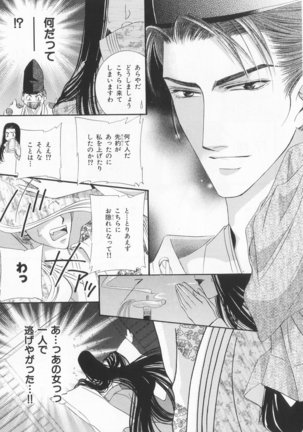 B-BOY LUV 20 貴族特集 Page #126