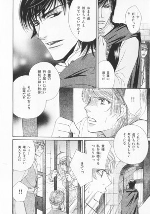 B-BOY LUV 20 貴族特集 Page #219