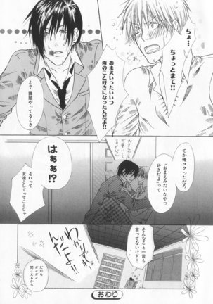 B-BOY LUV 20 貴族特集 Page #298