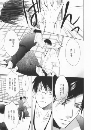 B-BOY LUV 20 貴族特集 Page #268