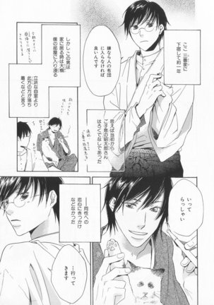 B-BOY LUV 20 貴族特集 - Page 240