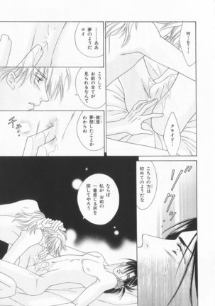 B-BOY LUV 20 貴族特集 Page #102