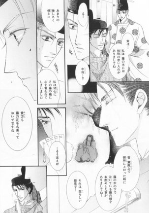 B-BOY LUV 20 貴族特集 Page #130