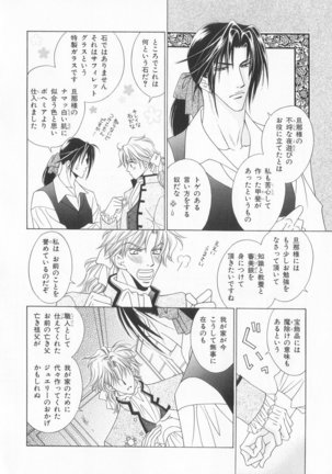 B-BOY LUV 20 貴族特集 Page #89