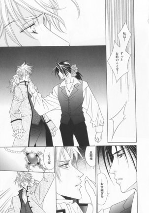 B-BOY LUV 20 貴族特集 Page #92