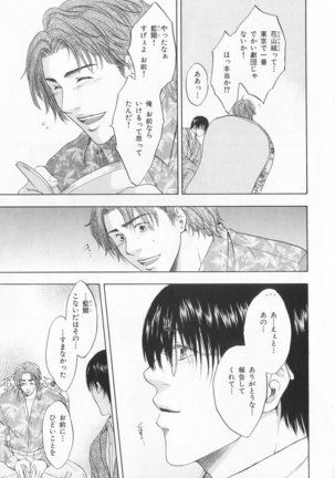 B-BOY LUV 20 貴族特集 Page #166