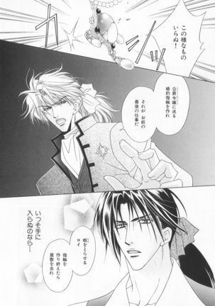 B-BOY LUV 20 貴族特集 Page #93