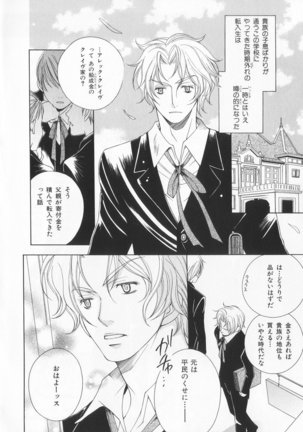 B-BOY LUV 20 貴族特集 Page #175