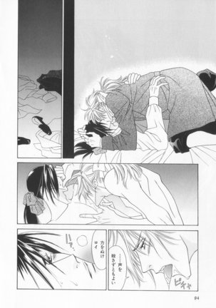 B-BOY LUV 20 貴族特集 Page #99