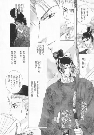 B-BOY LUV 20 貴族特集 Page #117
