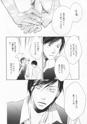 B-BOY LUV 20 貴族特集 Page #271