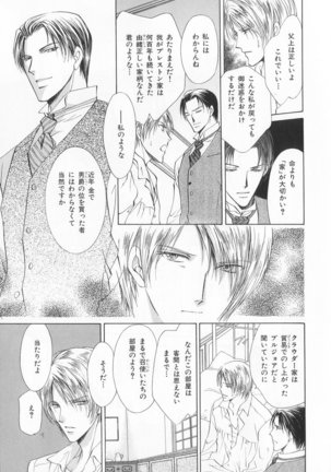 B-BOY LUV 20 貴族特集 Page #52