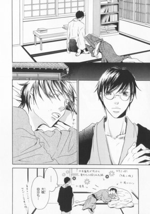 B-BOY LUV 20 貴族特集 Page #247