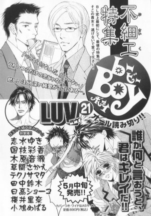 B-BOY LUV 20 貴族特集 Page #299