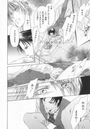B-BOY LUV 20 貴族特集 Page #55
