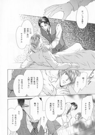 B-BOY LUV 20 貴族特集 Page #53