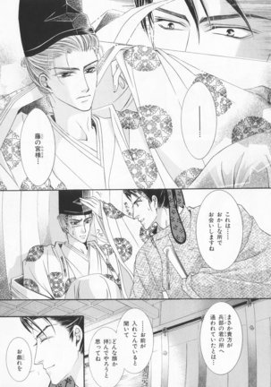 B-BOY LUV 20 貴族特集 Page #128