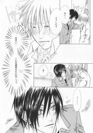 B-BOY LUV 20 貴族特集 Page #285