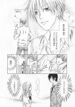 B-BOY LUV 20 貴族特集 Page #275