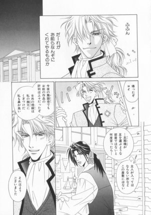 B-BOY LUV 20 貴族特集 Page #88