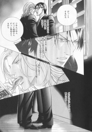 B-BOY LUV 20 貴族特集 Page #24