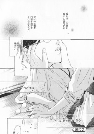 B-BOY LUV 20 貴族特集 Page #273