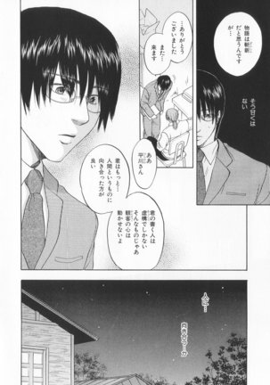 B-BOY LUV 20 貴族特集 - Page 149