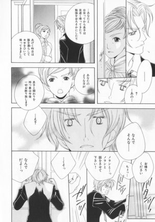 B-BOY LUV 20 貴族特集 Page #197