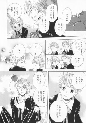 B-BOY LUV 20 貴族特集 Page #183