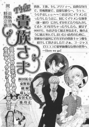 B-BOY LUV 20 貴族特集 Page #206