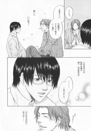 B-BOY LUV 20 貴族特集 Page #147