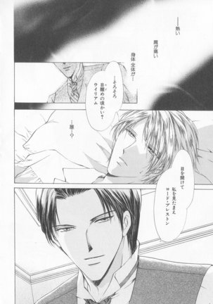 B-BOY LUV 20 貴族特集 Page #45