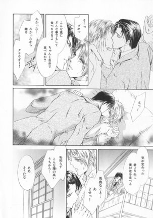 B-BOY LUV 20 貴族特集 Page #61