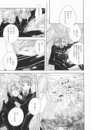 B-BOY LUV 20 貴族特集 Page #180