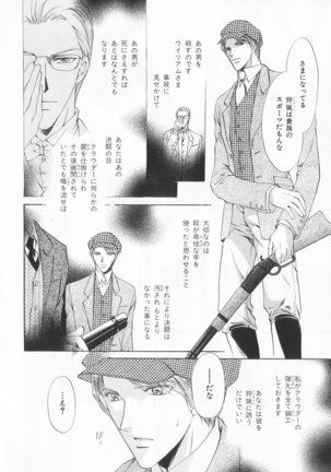 B-BOY LUV 20 貴族特集 Page #75