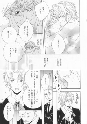 B-BOY LUV 20 貴族特集 Page #196