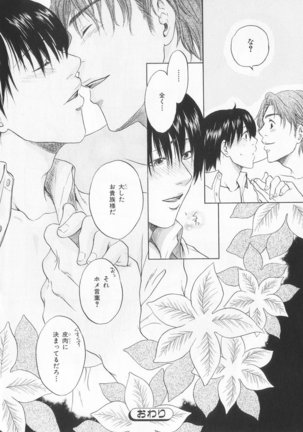 B-BOY LUV 20 貴族特集 Page #173