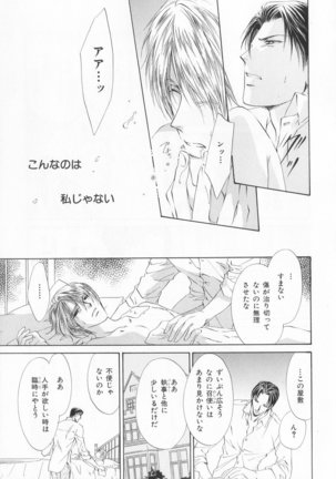B-BOY LUV 20 貴族特集 Page #64
