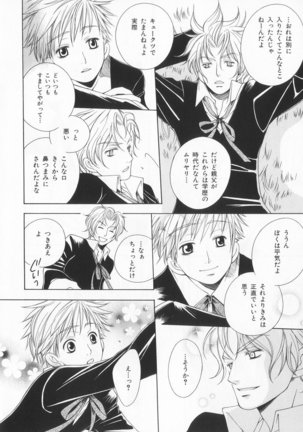 B-BOY LUV 20 貴族特集 Page #179