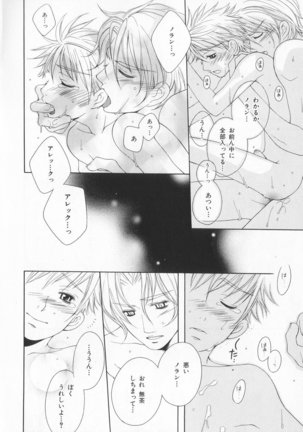 B-BOY LUV 20 貴族特集 Page #195