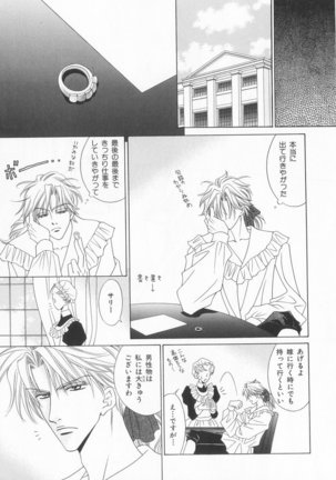 B-BOY LUV 20 貴族特集 Page #94