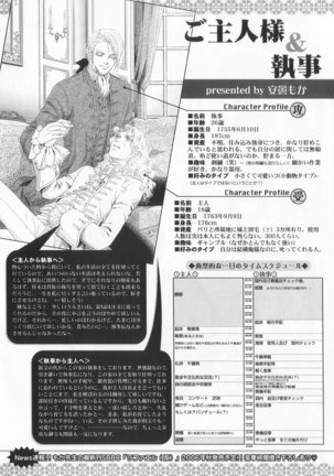 B-BOY LUV 20 貴族特集 Page #207