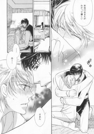 B-BOY LUV 20 貴族特集 Page #231