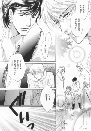 B-BOY LUV 20 貴族特集 Page #229