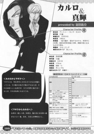 B-BOY LUV 20 貴族特集 Page #211