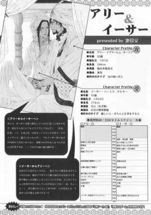 B-BOY LUV 20 貴族特集 Page #208