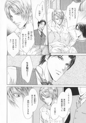 B-BOY LUV 20 貴族特集 Page #49