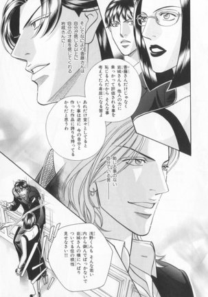 B-BOY LUV 20 貴族特集 Page #16