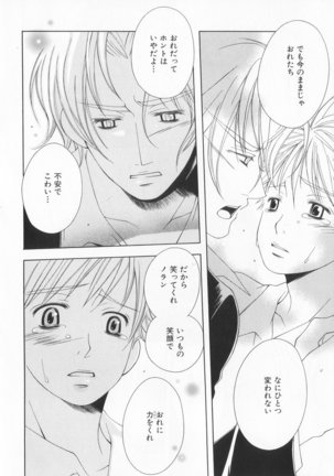 B-BOY LUV 20 貴族特集 Page #203
