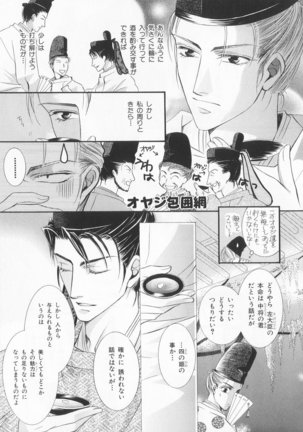B-BOY LUV 20 貴族特集 Page #120